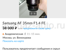 Объектив Samyang 35 и 85 мм 1.4 Sony FE