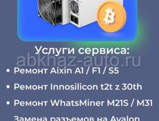 РЕМОНТ Aixin A1/F1/. Whatsminer  m20/21s.  T2T z 30 th/