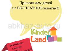 Kinder Land