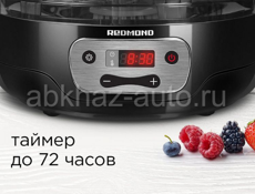 Электросушилка REDMOND RFD-0157