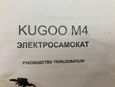 электроcaмокат KUGOO M4