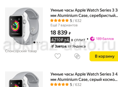 Продам apple watch series 3 38 мм 