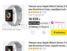 Продам apple watch series 3 38 мм 