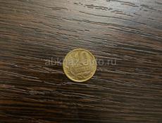 Редкая монета 10 копеек 1997  