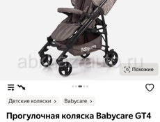 Продам прогулочную коляску 