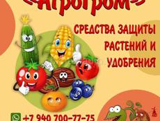 АГРОПРОМ 