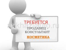 Приглашаем на постоянную работу г. Новый Афон