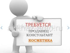 Приглашаем на постоянную работу г. Новый Афон