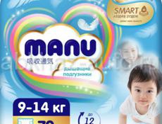 Продам закрытую пачку подгузников MANU 9-14 кг 70 шт