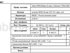 Окно 70x100