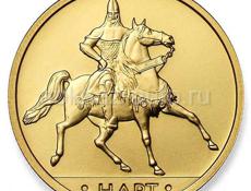 Золотая монета номиналом 25 апсаров «Нарт»