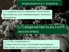 Шугаринг! Акции в преддверии 8 марта 