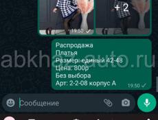 Все по оптовым ценам!!