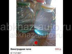 Продаю чачу 60 градусов