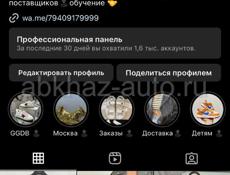 Продаю своих поставщиков с WeChat 