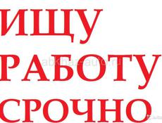 Ищу работу,охранник, или же водителем,можно на легковых или же на грузовых. Стаж водителя 17 лет