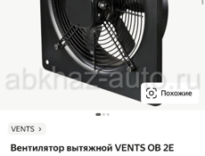 Вентилятор промышленный вытяжной vents ob 2e 300