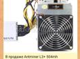 Antminer L3+