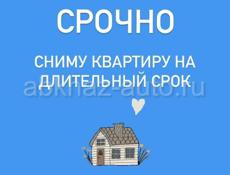 Сниму квартиру 