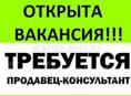 Приглашаем на постоянную работу. г. Гагра