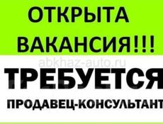 Приглашаем на постоянную работу. г. Гагра