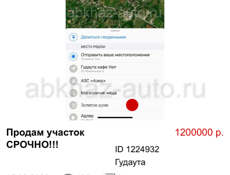 Продам участок 