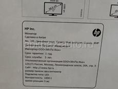 Монитор HP, новый 