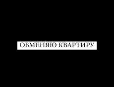 Обменяю 5ти комнатную квартиру в Агудзере