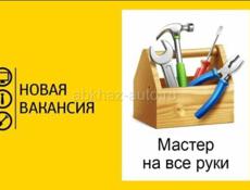 Требуются мастера 