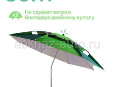 Зонт складной большой