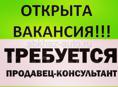 Приглашаем на постоянную работу. г. Гагра