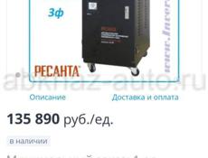 Ресанта 3 фазы по 30квт