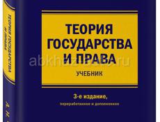 Подготовка по теории государства и права и  обеществознанию для будущих юристов!