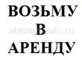 Возьму в аренду летнее кофе или кусок земли 