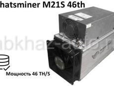 Whatsminer M21S 46 тэрахэш. 4 штуки. 