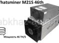 Продам Whatsminer M21S 46 Th/s — 4 шт.