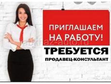 Требуется продавец