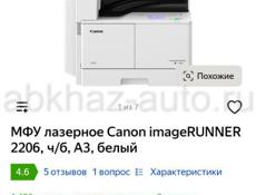 МФУ Canon image runner 