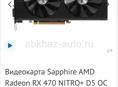 Продам видеокарту Sapphire AMD Radeon RX 470 NITRO