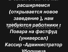 В связи с открытием нового филиала 