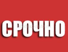 Очень срочно до 25 твсяч сниму квартиру в Сухуме 