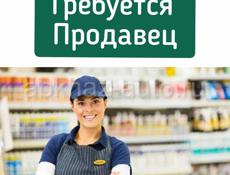 Требуется продавец!!!