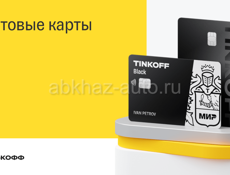 Tinkoff Black 