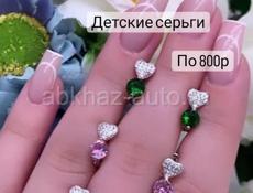 В наличии серебро 925 пробы