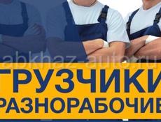В компанию ООО "Мир пива " требуется грузчик-разнорабочий.