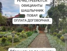 Работники