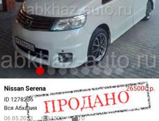 Nissan Serena