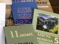 Набор детей с 1 июня на занятия с 3 по 11 классы абх язык в необхазской школе. 