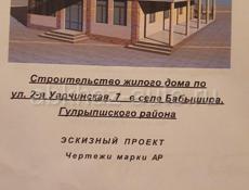 Продам дом в Уарче Бабышира 