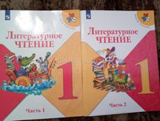 Книги на 1 класс